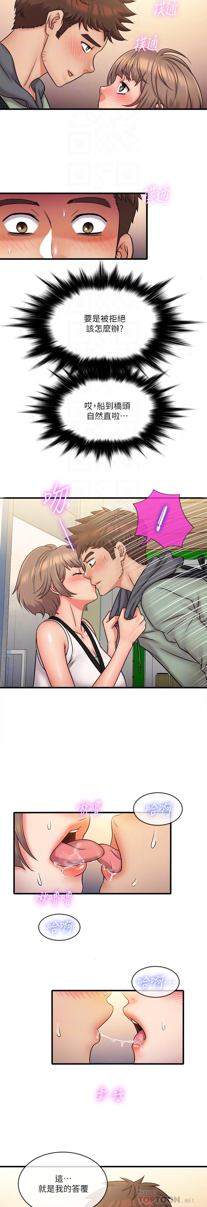 最终话-泰霖的选择-精奇打工仔-cocodor,Ghost（第16张）