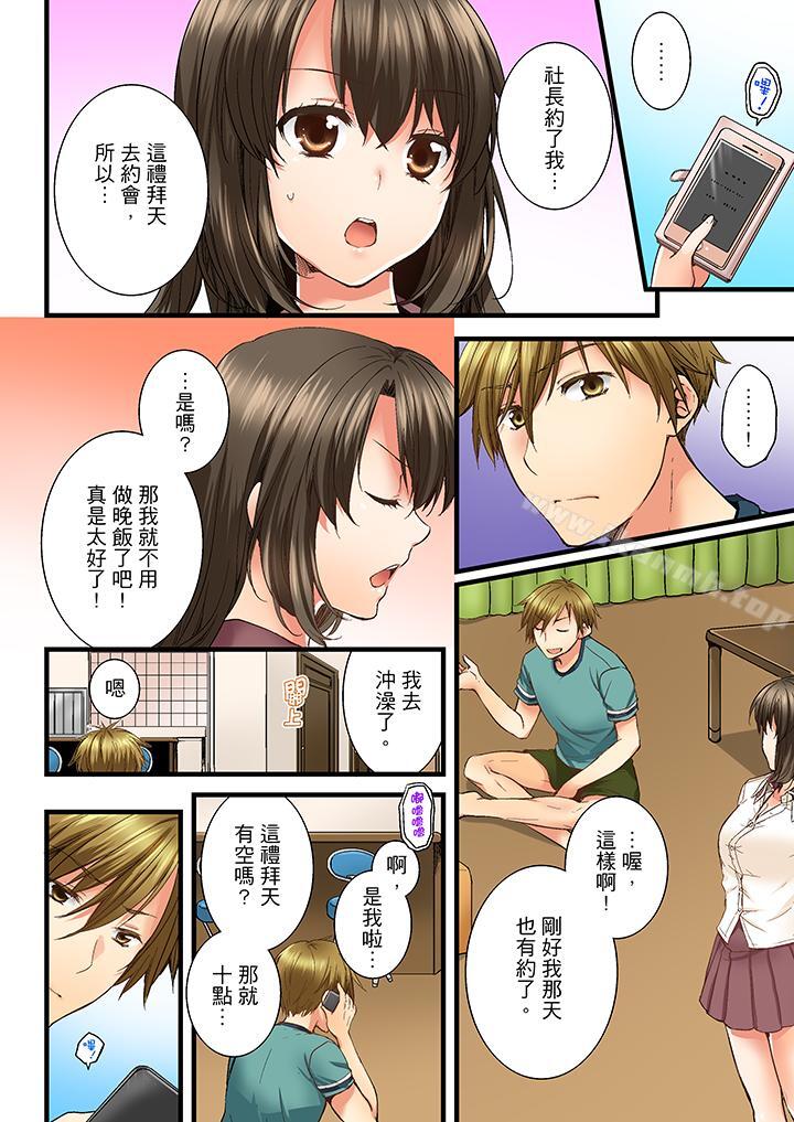 第4话-竟然被青梅竹马弄到高潮-Ren Togari（第13张）