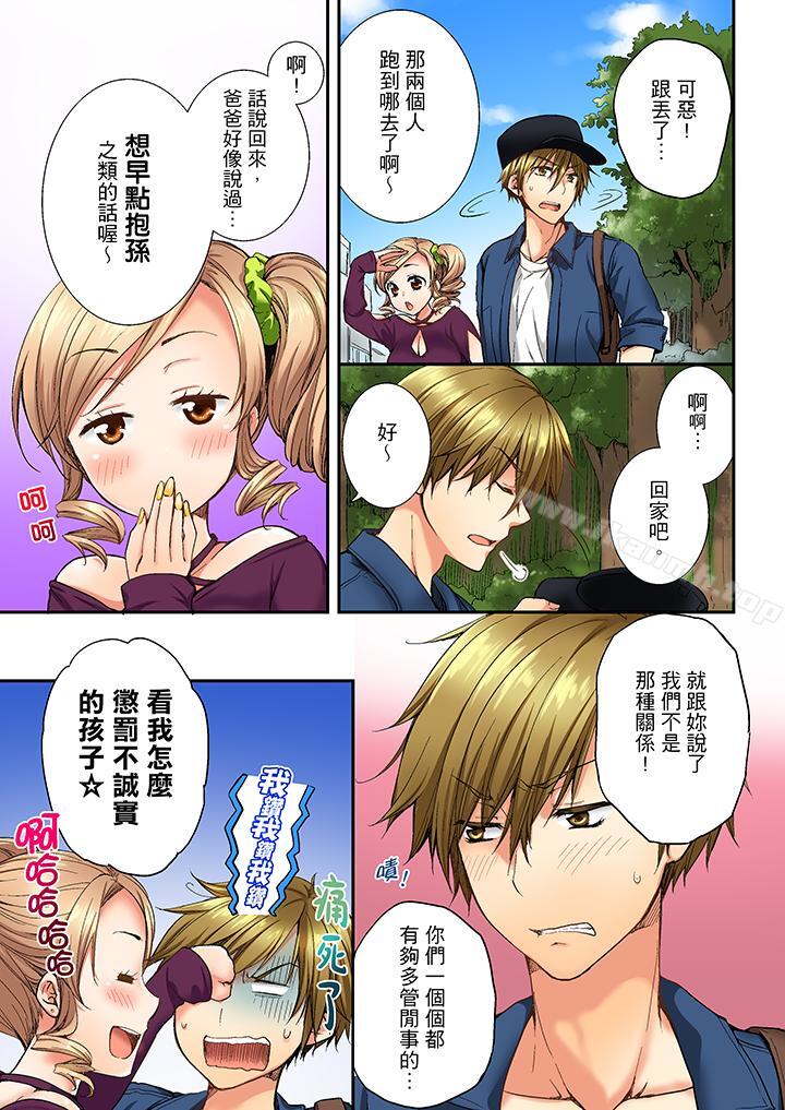 第6话-竟然被青梅竹马弄到高潮-Ren Togari（第12张）