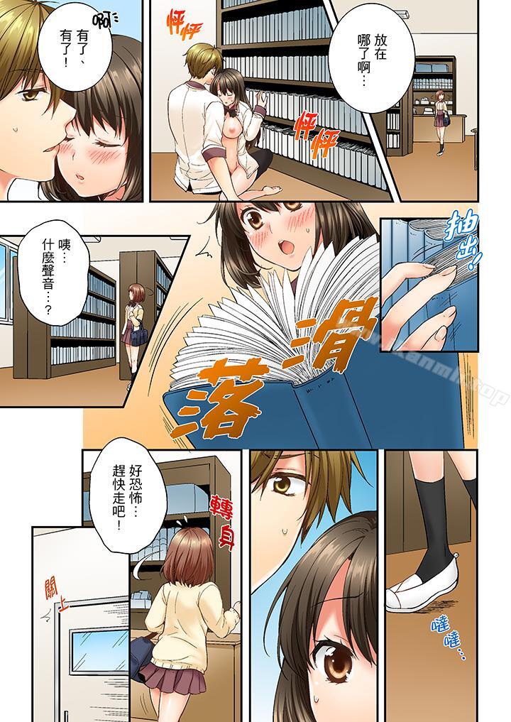 第10话-竟然被青梅竹马弄到高潮-Ren Togari（第6张）