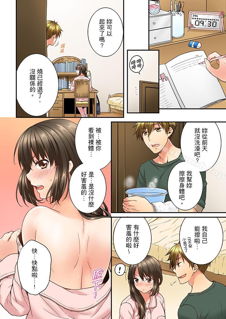 第13话-竟然被青梅竹马弄到高潮-Ren Togari（第7张）