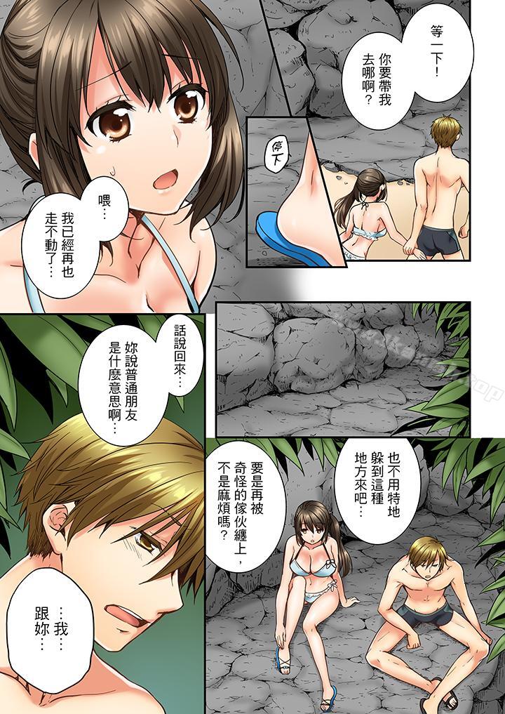 第15话-竟然被青梅竹马弄到高潮-Ren Togari（第6张）