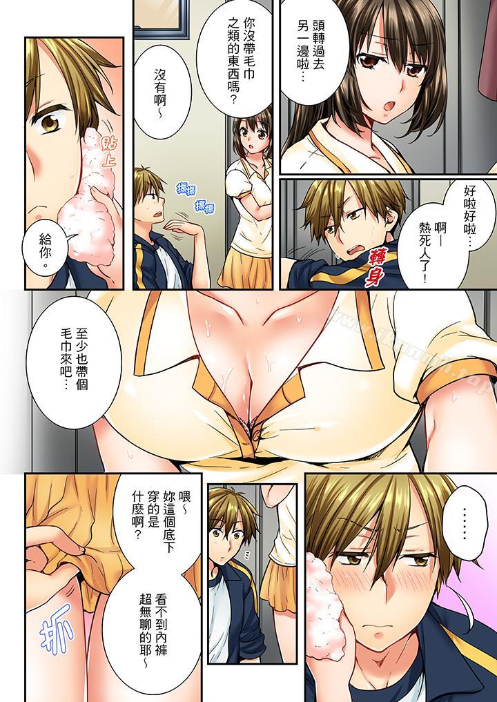 第19话-竟然被青梅竹马弄到高潮-Ren Togari（第7张）