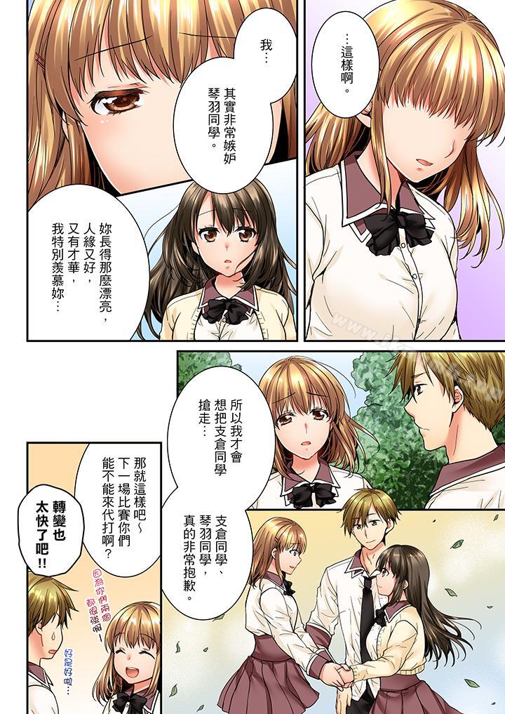 第24话-竟然被青梅竹马弄到高潮-Ren Togari（第11张）