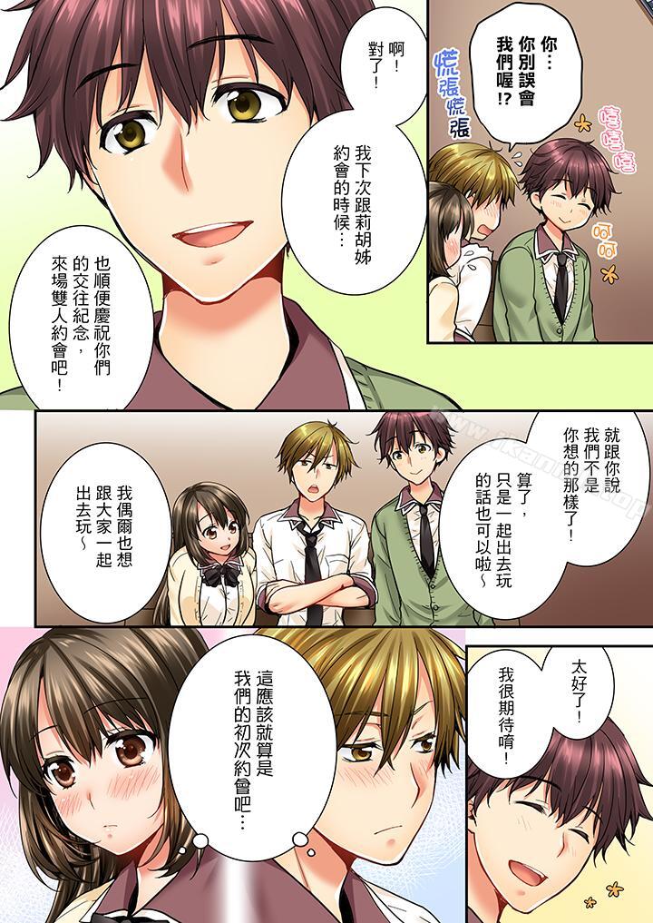 第24话-竟然被青梅竹马弄到高潮-Ren Togari（第13张）