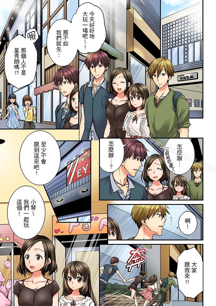 第25话-竟然被青梅竹马弄到高潮-Ren Togari（第2张）