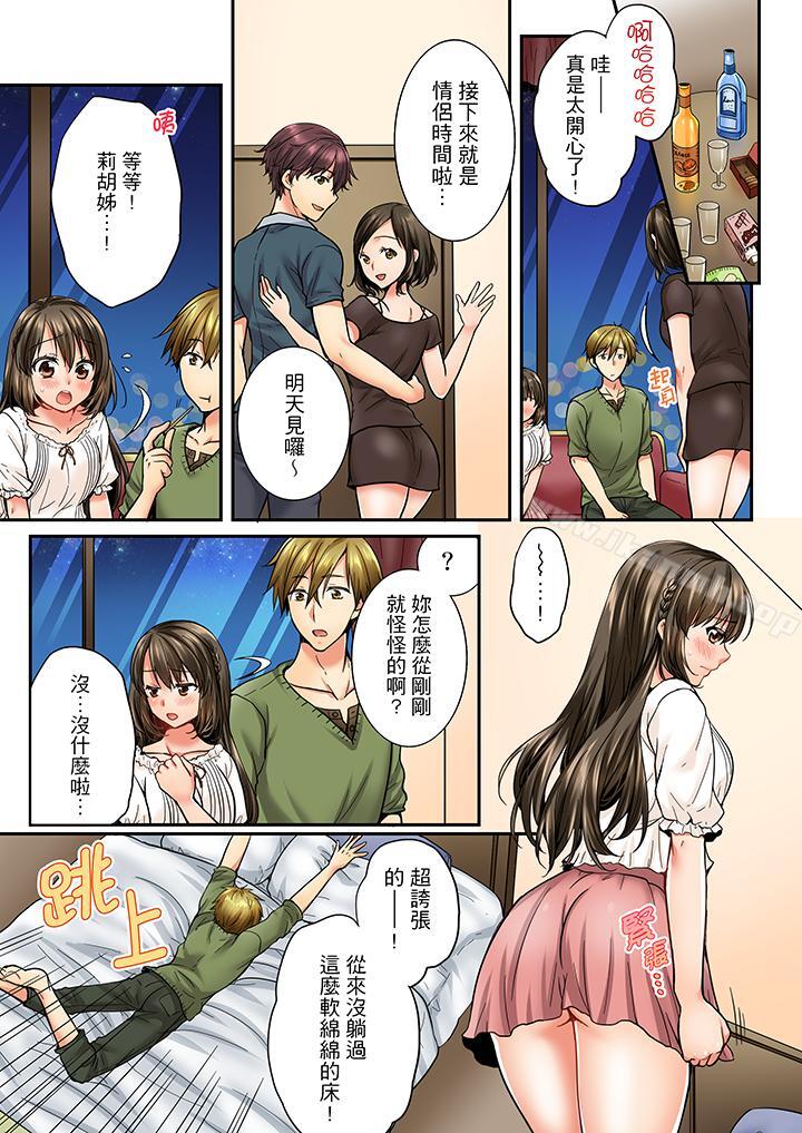 第25话-竟然被青梅竹马弄到高潮-Ren Togari（第8张）