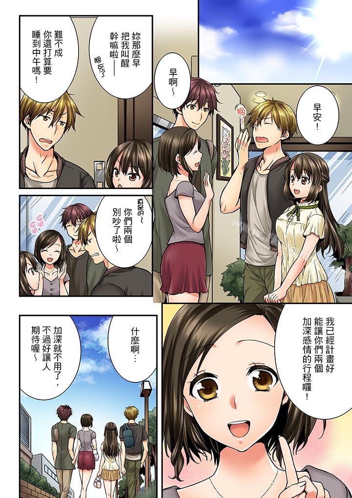 第26话-竟然被青梅竹马弄到高潮-Ren Togari（第13张）