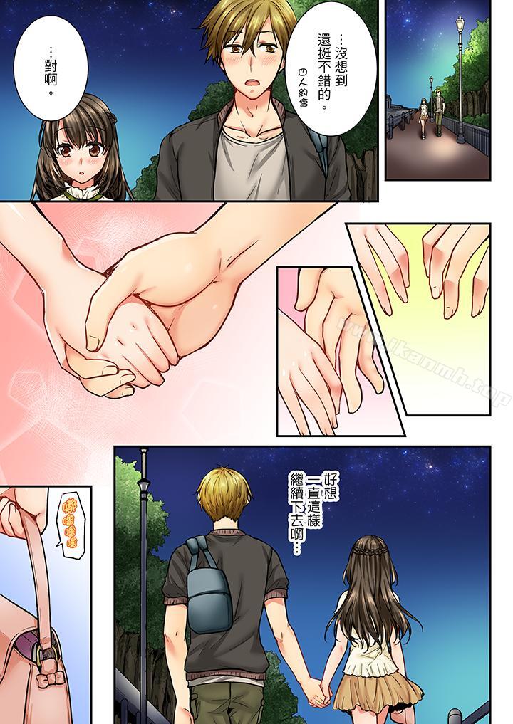 第28话-竟然被青梅竹马弄到高潮-Ren Togari（第12张）