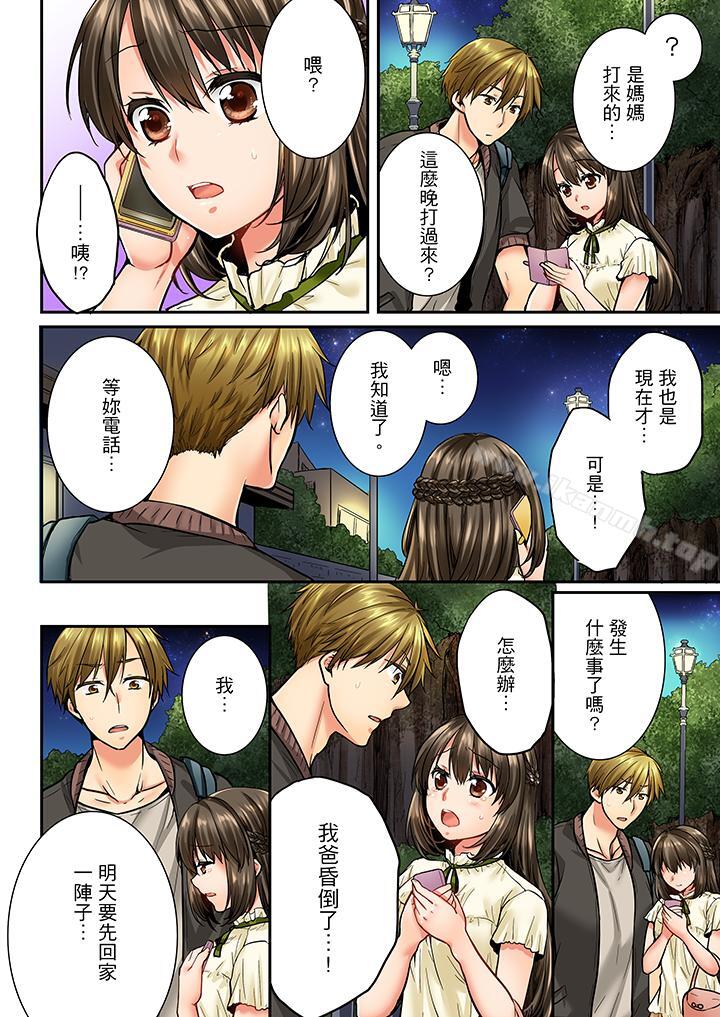 第28话-竟然被青梅竹马弄到高潮-Ren Togari（第13张）