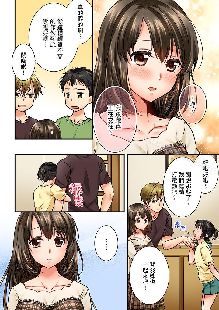 第31话-竟然被青梅竹马弄到高潮-Ren Togari（第5张）