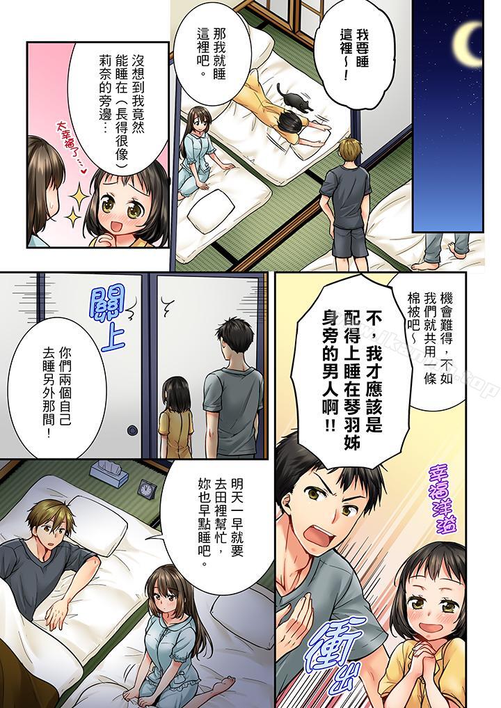 第31话-竟然被青梅竹马弄到高潮-Ren Togari（第6张）
