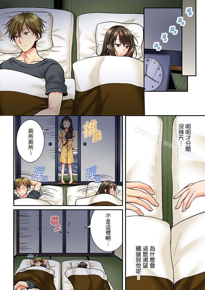 第31话-竟然被青梅竹马弄到高潮-Ren Togari（第7张）