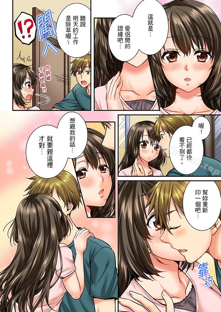 第34话-竟然被青梅竹马弄到高潮-Ren Togari（第13张）