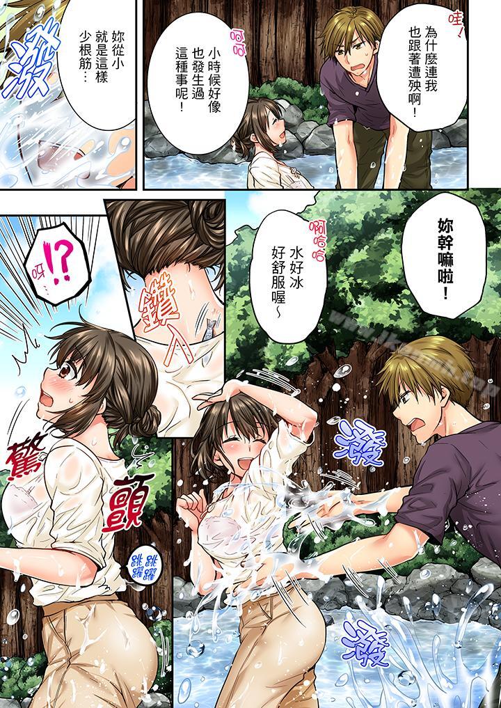 第35话-竟然被青梅竹马弄到高潮-Ren Togari（第4张）