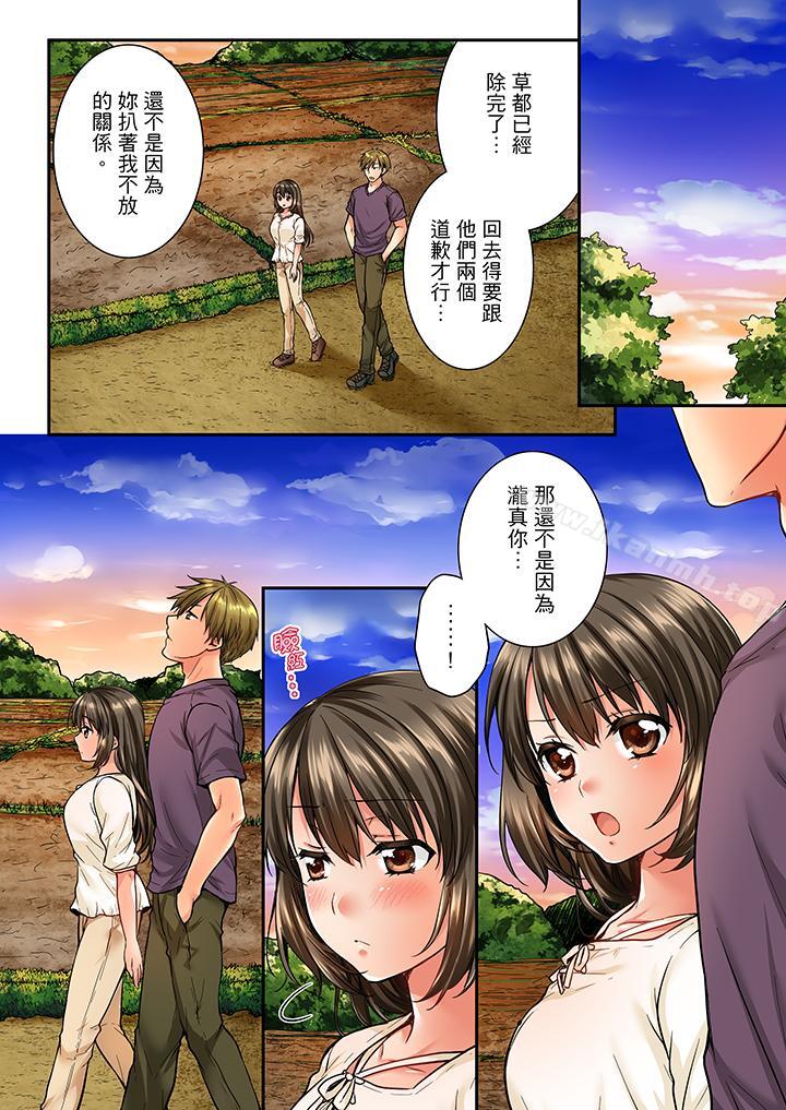 第36话-竟然被青梅竹马弄到高潮-Ren Togari（第9张）