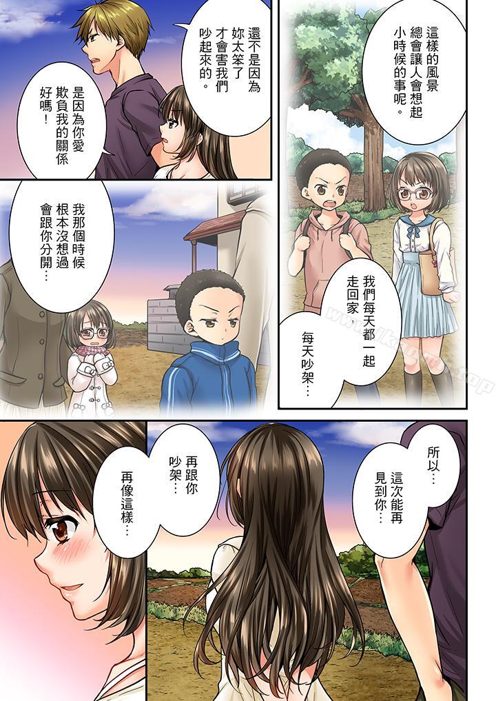 第36话-竟然被青梅竹马弄到高潮-Ren Togari（第10张）