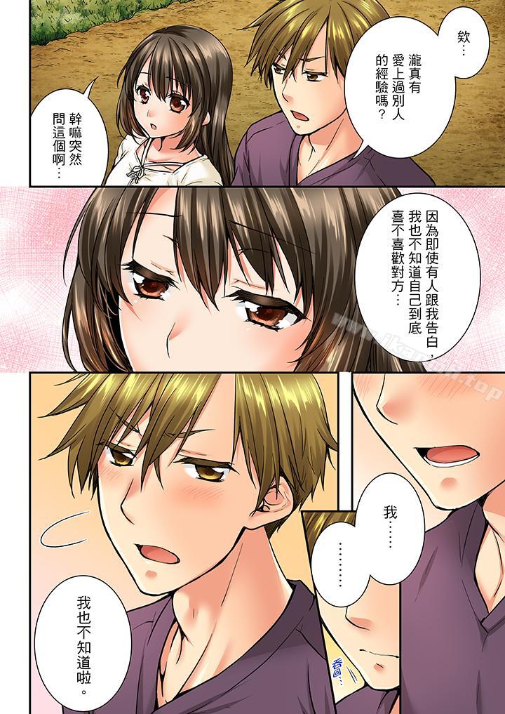第36话-竟然被青梅竹马弄到高潮-Ren Togari（第11张）