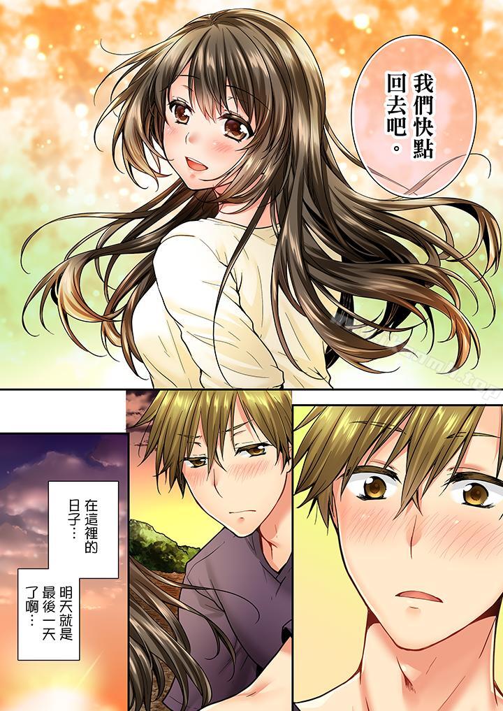 第36话-竟然被青梅竹马弄到高潮-Ren Togari（第13张）