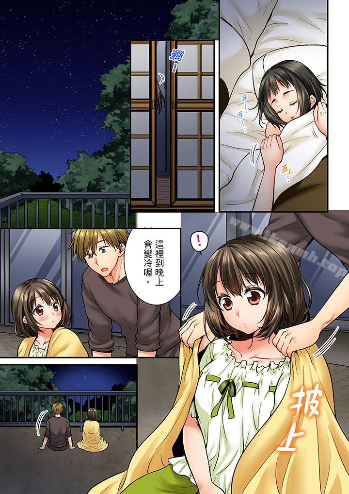 第37话-竟然被青梅竹马弄到高潮-Ren Togari（第6张）