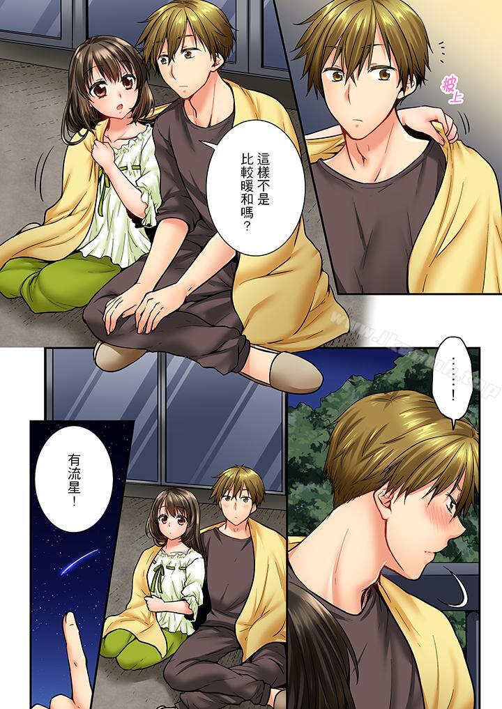 第37话-竟然被青梅竹马弄到高潮-Ren Togari（第7张）