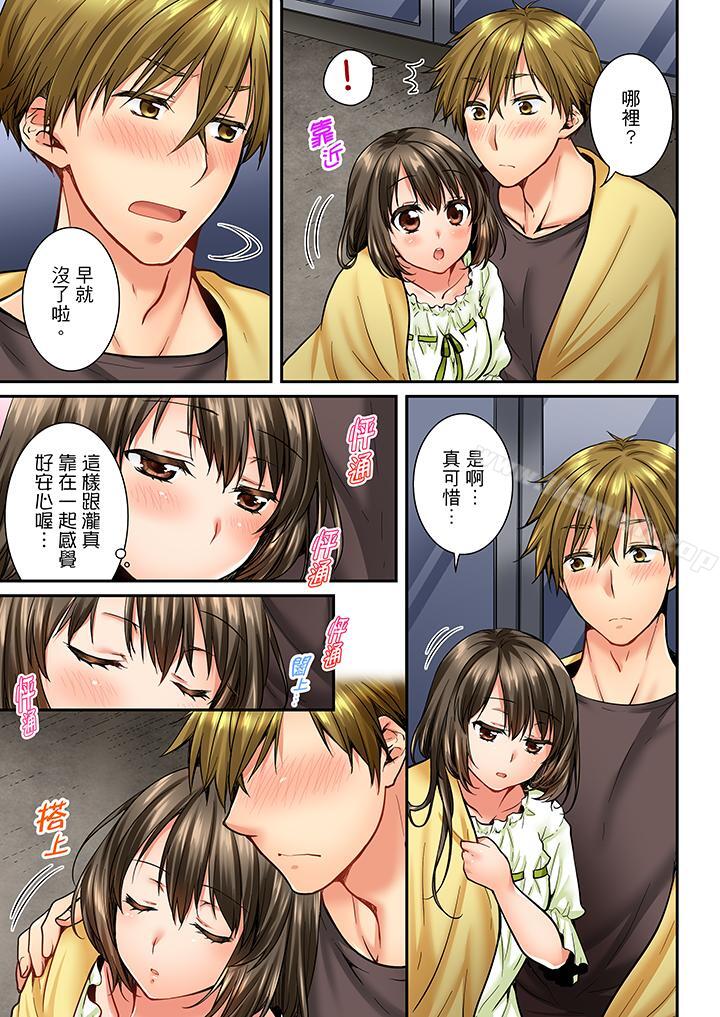 第37话-竟然被青梅竹马弄到高潮-Ren Togari（第8张）