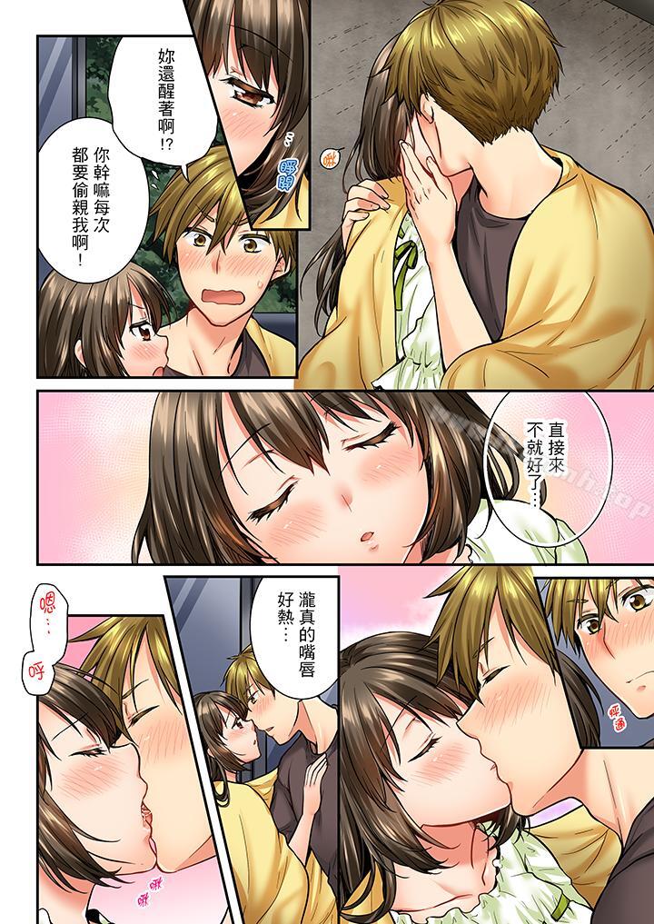 第37话-竟然被青梅竹马弄到高潮-Ren Togari（第9张）