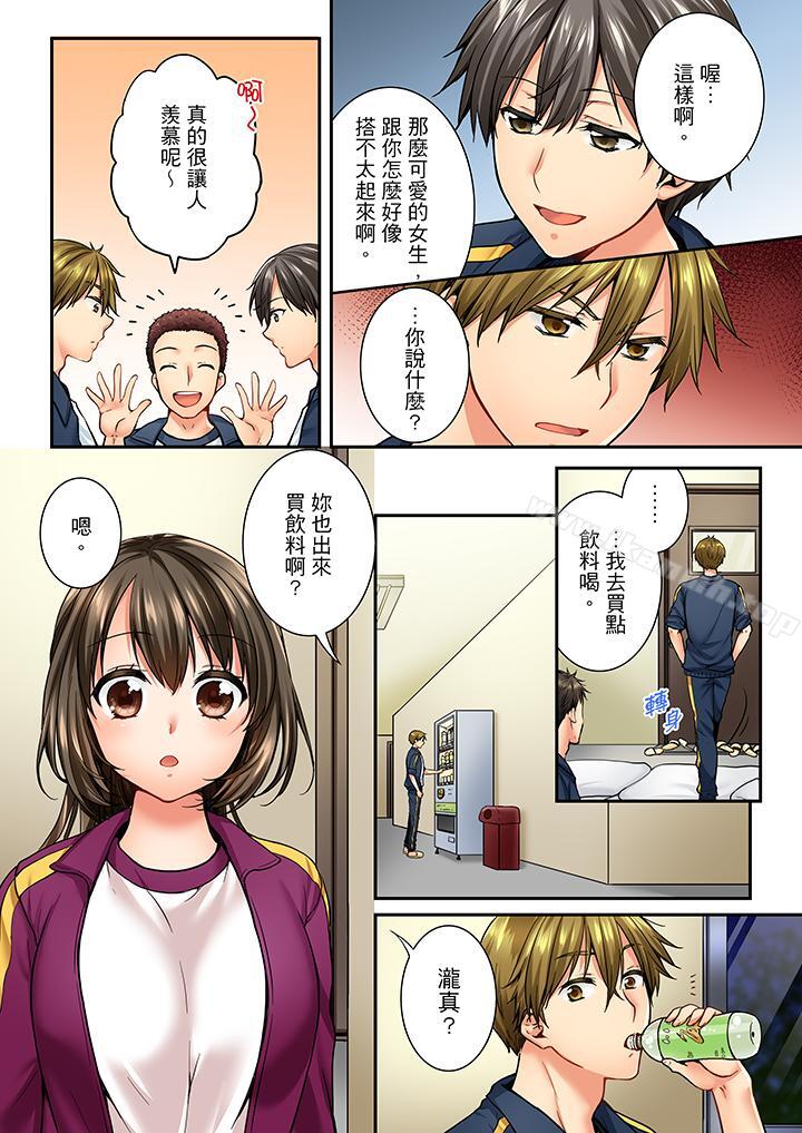 第39话-竟然被青梅竹马弄到高潮-Ren Togari（第7张）