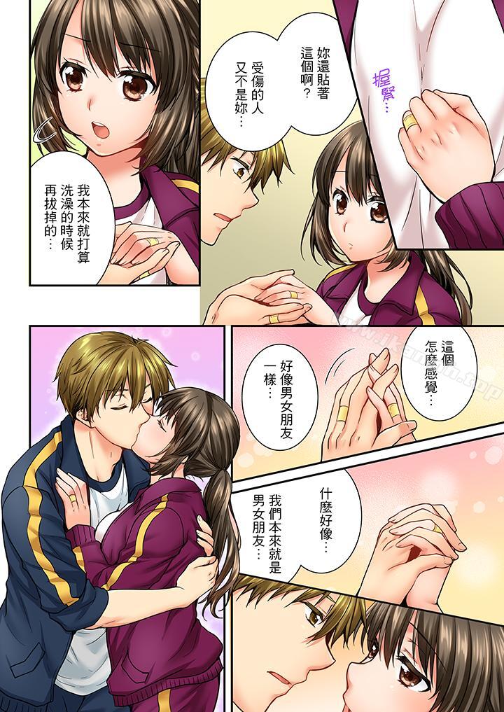 第39话-竟然被青梅竹马弄到高潮-Ren Togari（第9张）