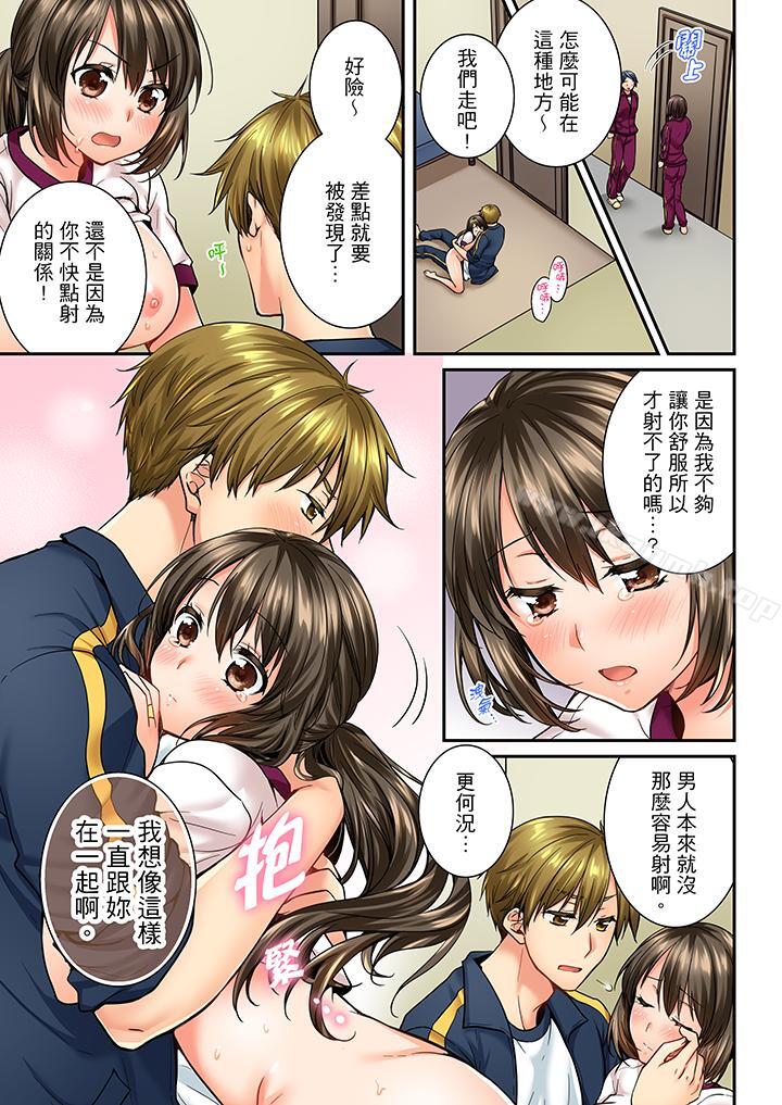 第40话-竟然被青梅竹马弄到高潮-Ren Togari（第8张）