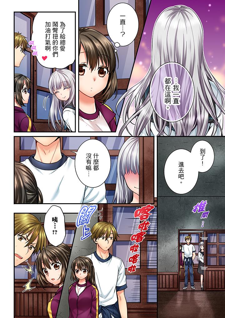 第41话-竟然被青梅竹马弄到高潮-Ren Togari（第5张）