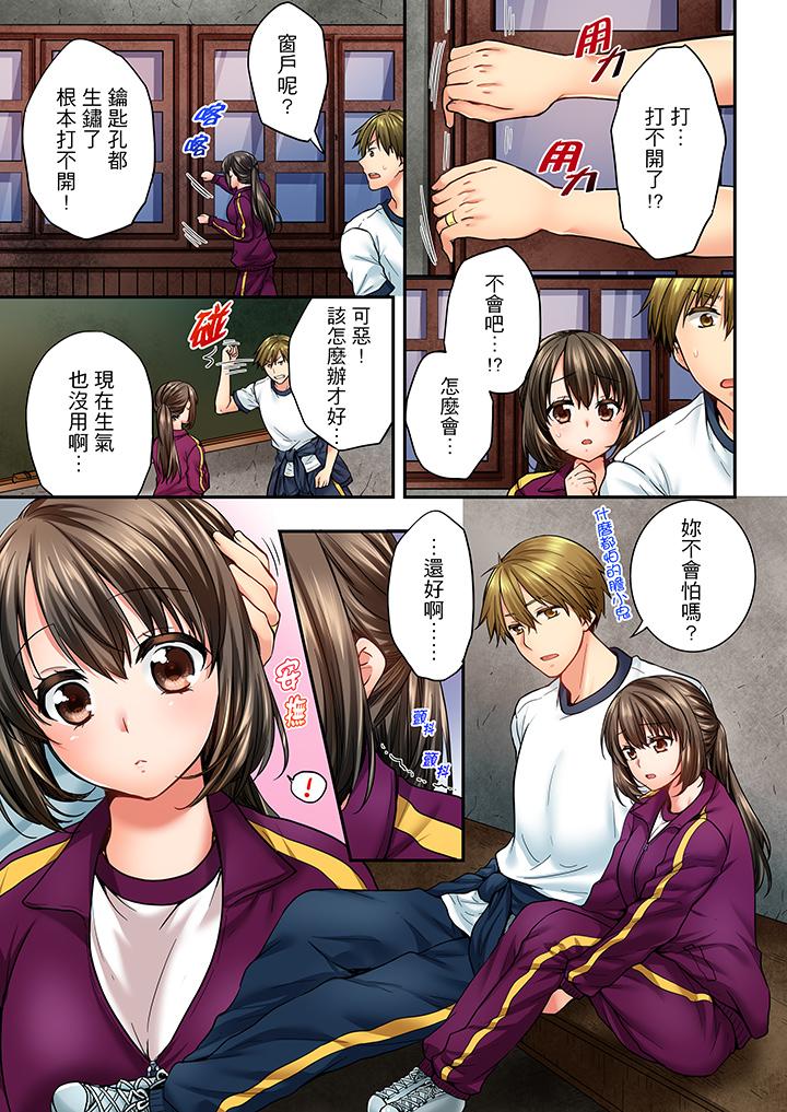 第41话-竟然被青梅竹马弄到高潮-Ren Togari（第6张）