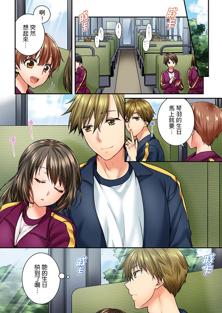 第42话-竟然被青梅竹马弄到高潮-Ren Togari（第13张）