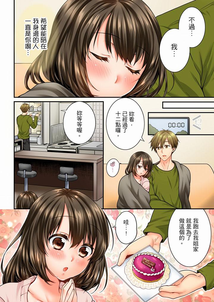 第46话-竟然被青梅竹马弄到高潮-Ren Togari（第11张）