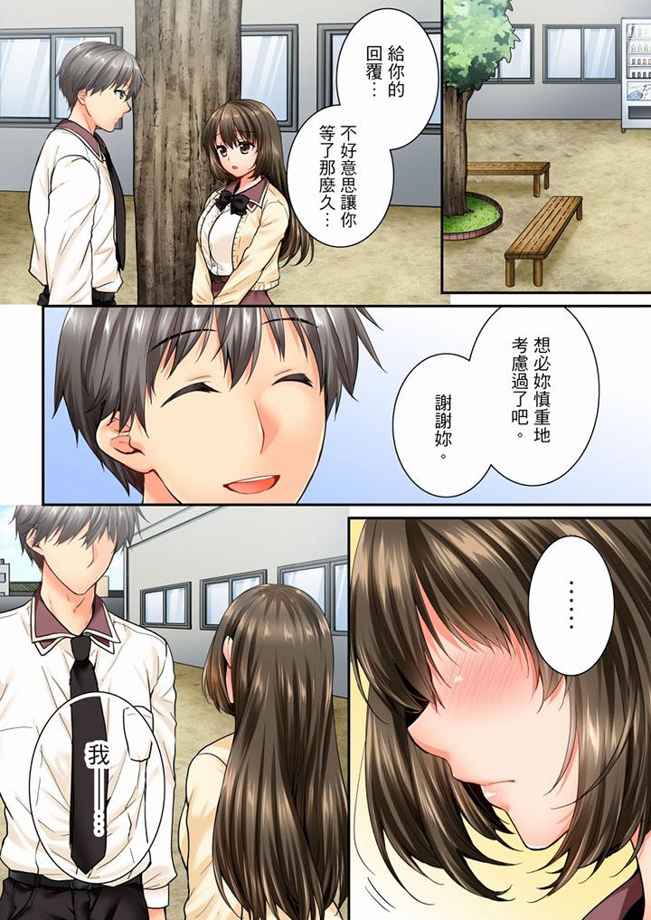 第46话-竟然被青梅竹马弄到高潮-Ren Togari（第13张）