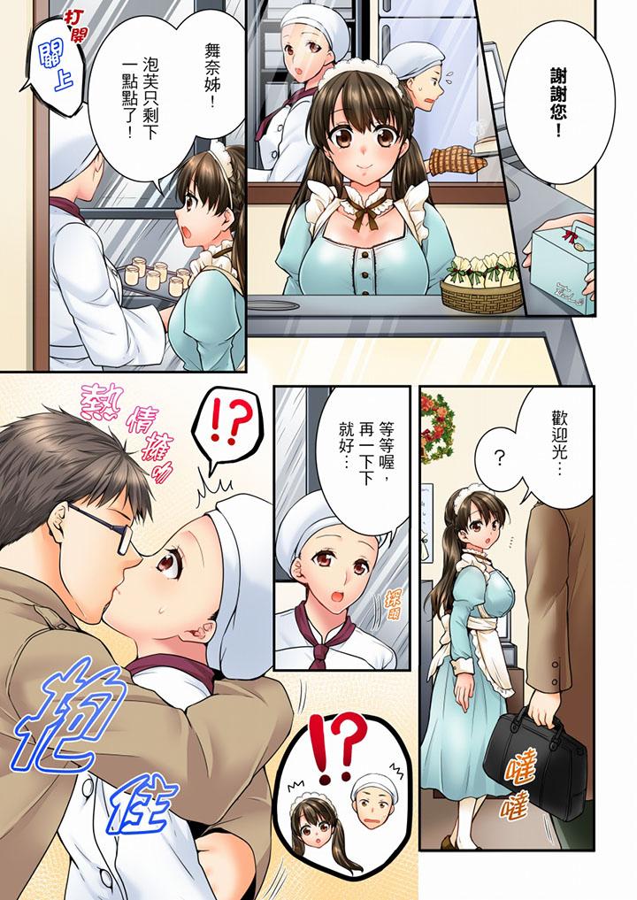 第47话-竟然被青梅竹马弄到高潮-Ren Togari（第4张）