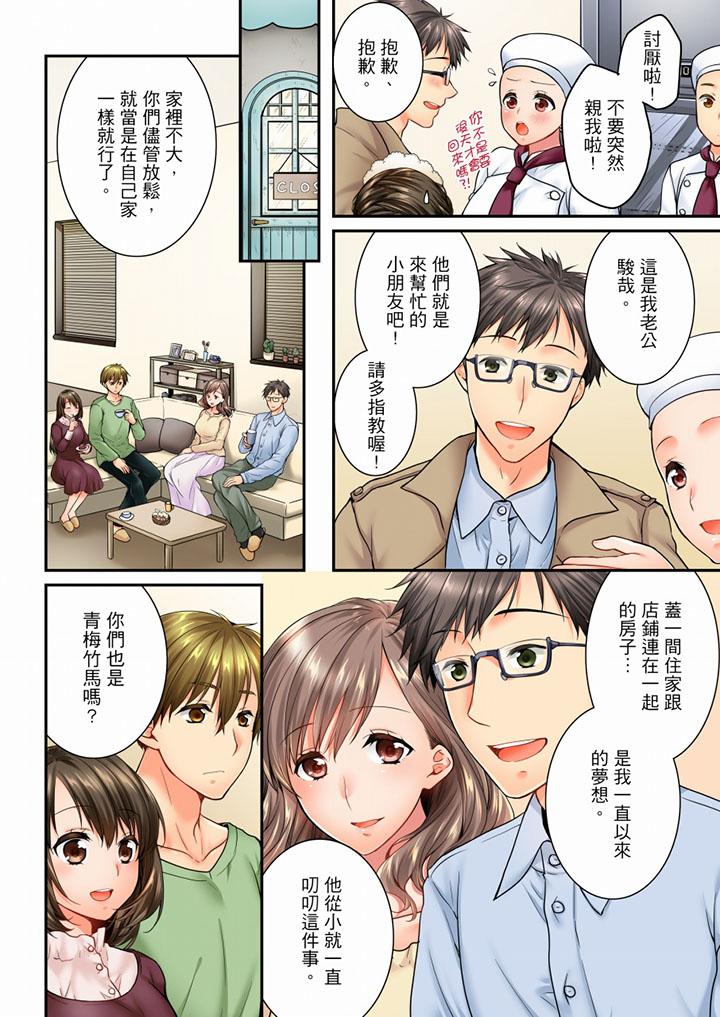 第47话-竟然被青梅竹马弄到高潮-Ren Togari（第5张）