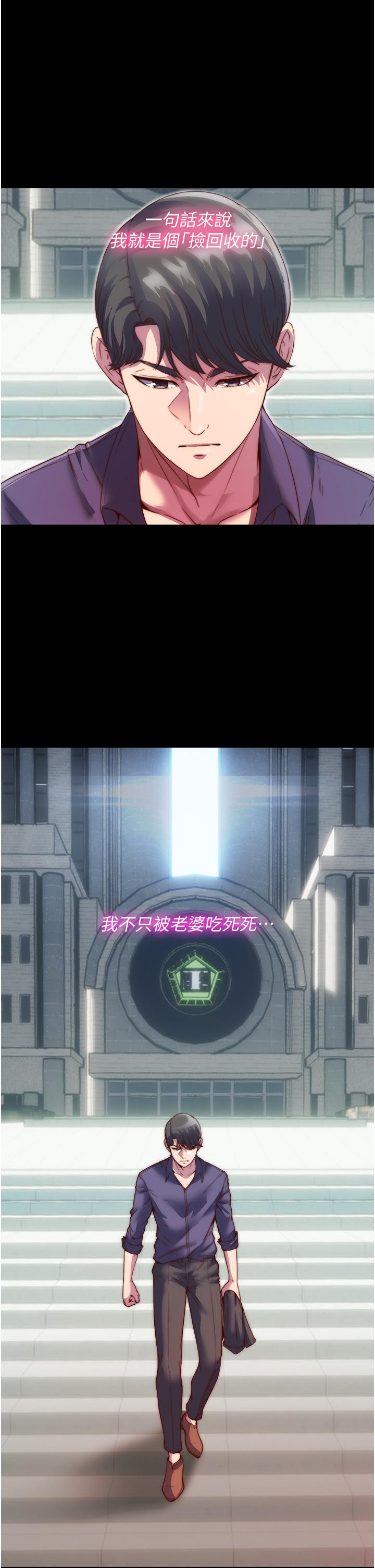 第1话-肉体的俘虏-禁锢之慾-SUN,林巨星（第6张）
