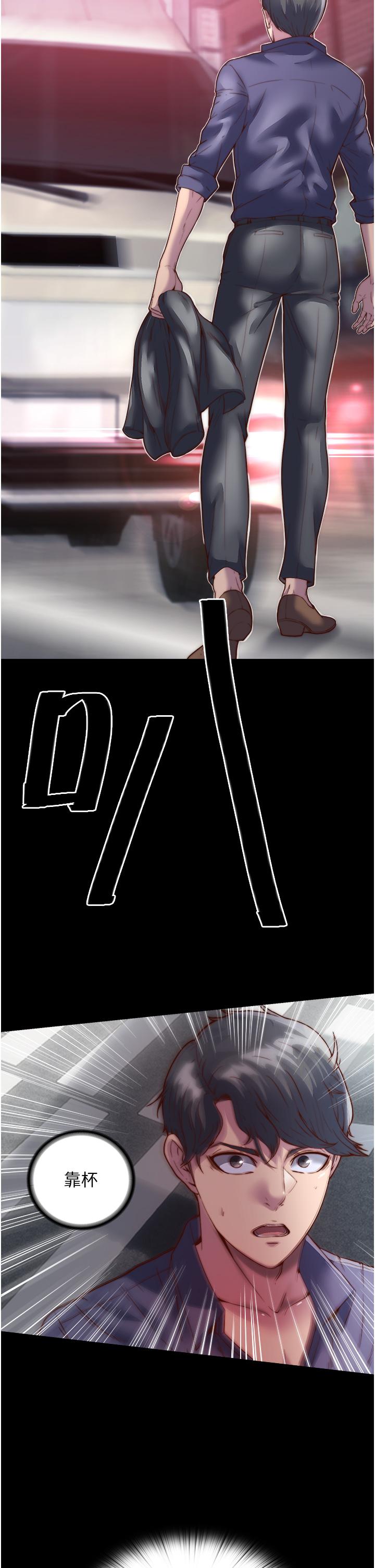 第1话-肉体的俘虏-禁锢之慾-SUN,林巨星（第9张）