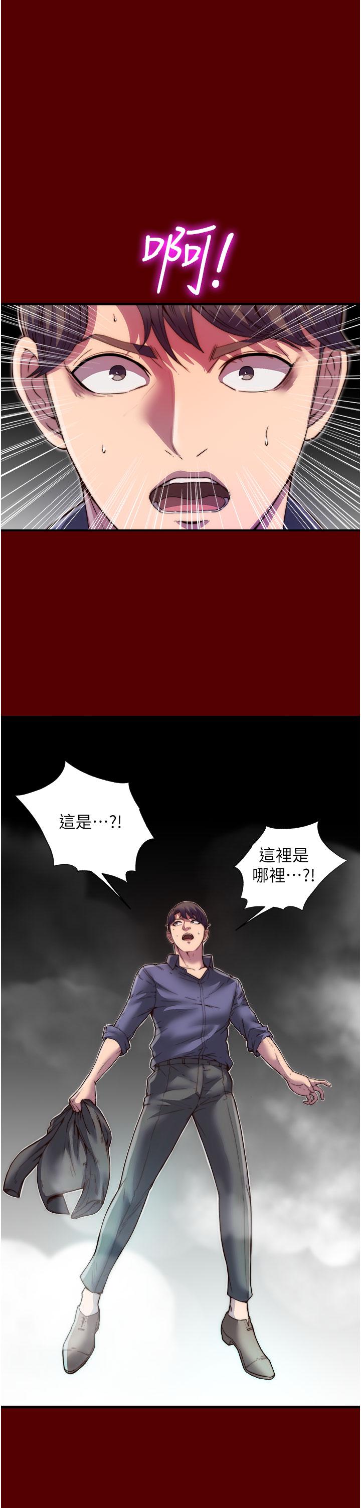 第1话-肉体的俘虏-禁锢之慾-SUN,林巨星（第11张）