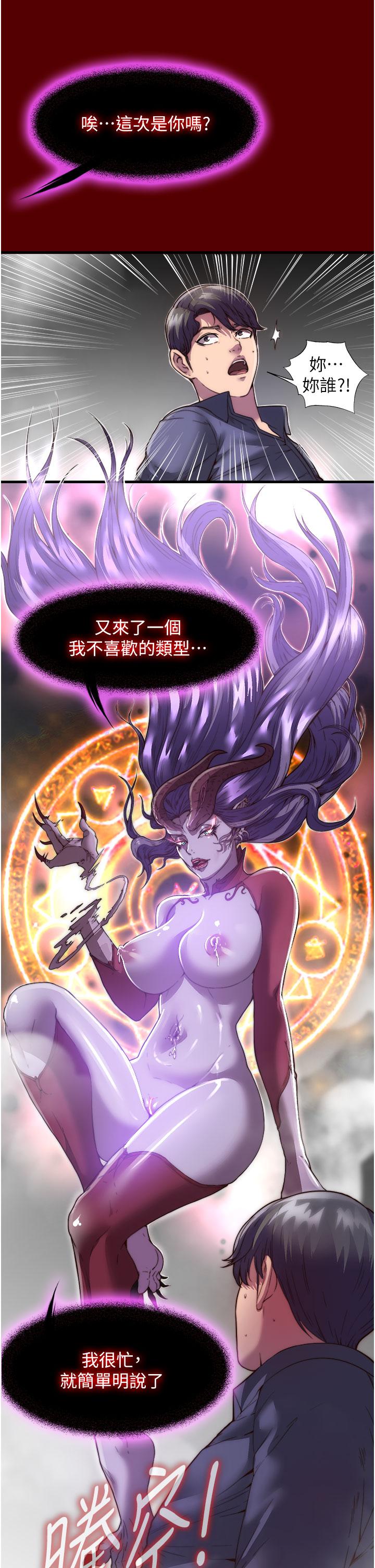 第1话-肉体的俘虏-禁锢之慾-SUN,林巨星（第12张）