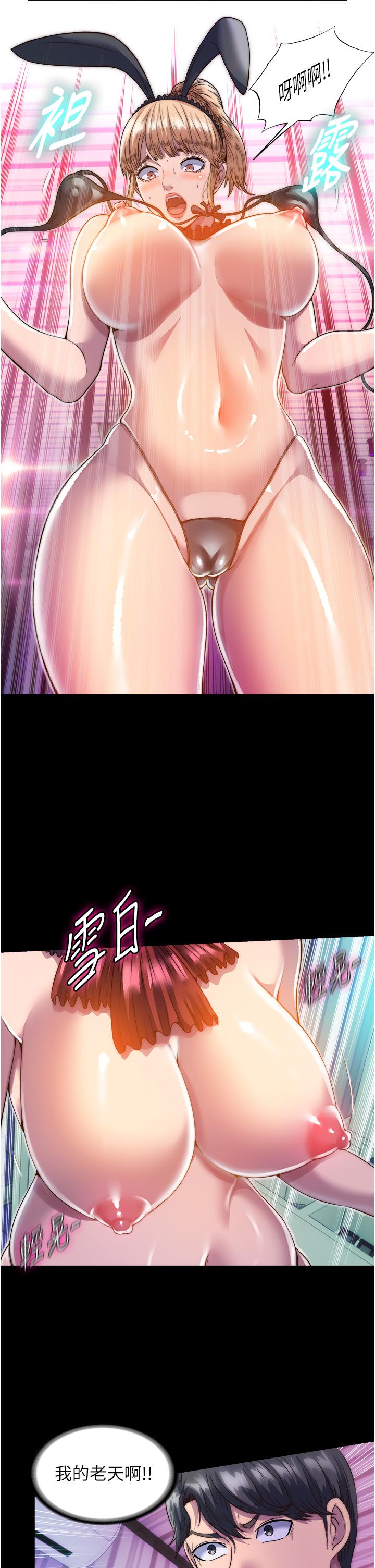 第2话-性感奶台妹的香甜豪乳-禁锢之慾-SUN,林巨星（第12张）