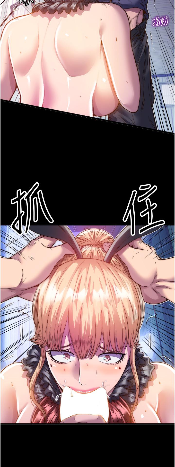 第3话-第一个狩猎场!-禁锢之慾-SUN,林巨星（第13张）