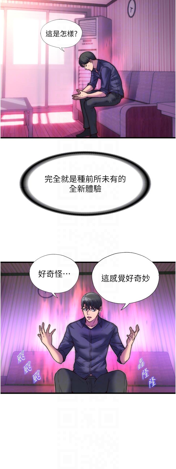 第4话-我是来上妳的-禁锢之慾-SUN,林巨星（第10张）