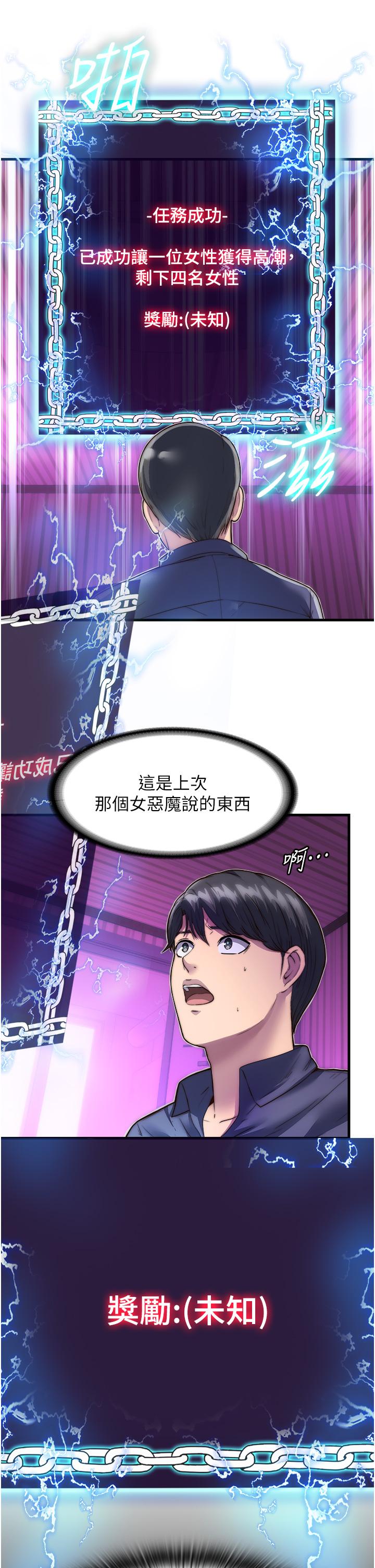 第4话-我是来上妳的-禁锢之慾-SUN,林巨星（第11张）