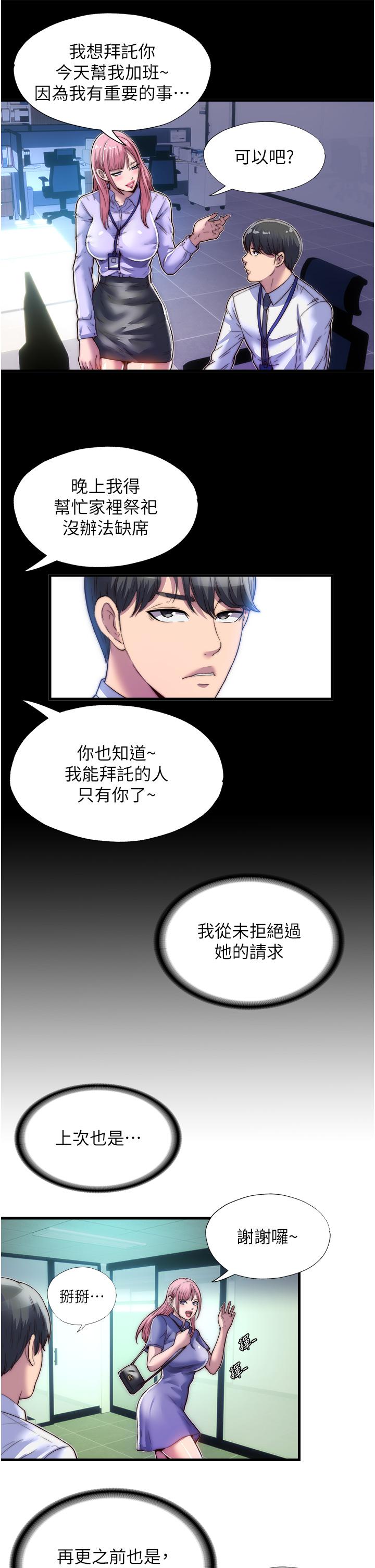 第4话-我是来上妳的-禁锢之慾-SUN,林巨星（第16张）