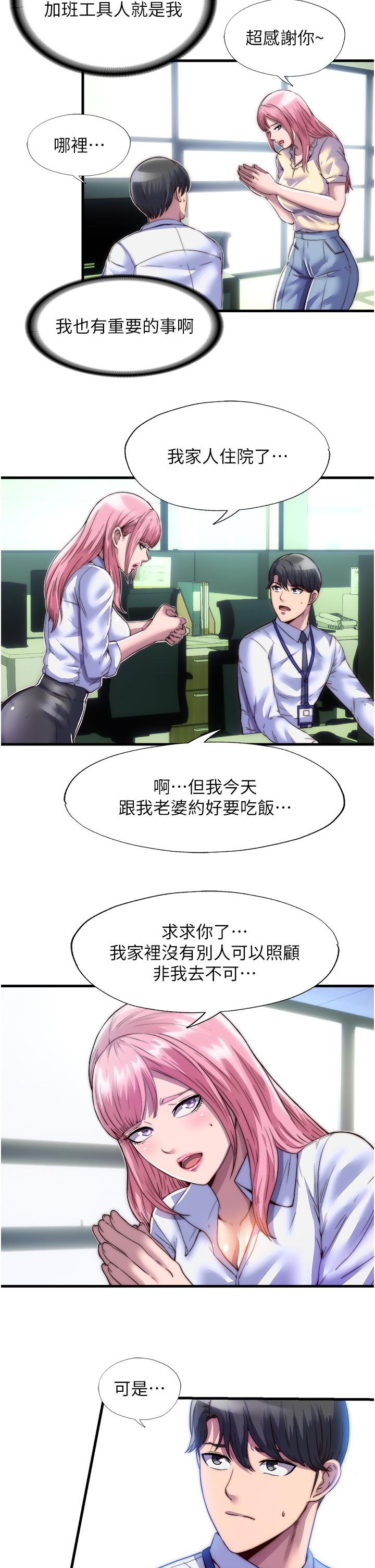 第4话-我是来上妳的-禁锢之慾-SUN,林巨星（第17张）