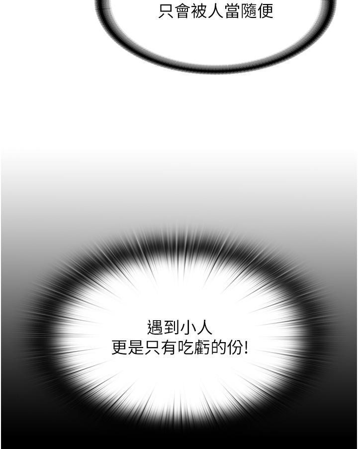 第4话-我是来上妳的-禁锢之慾-SUN,林巨星（第20张）