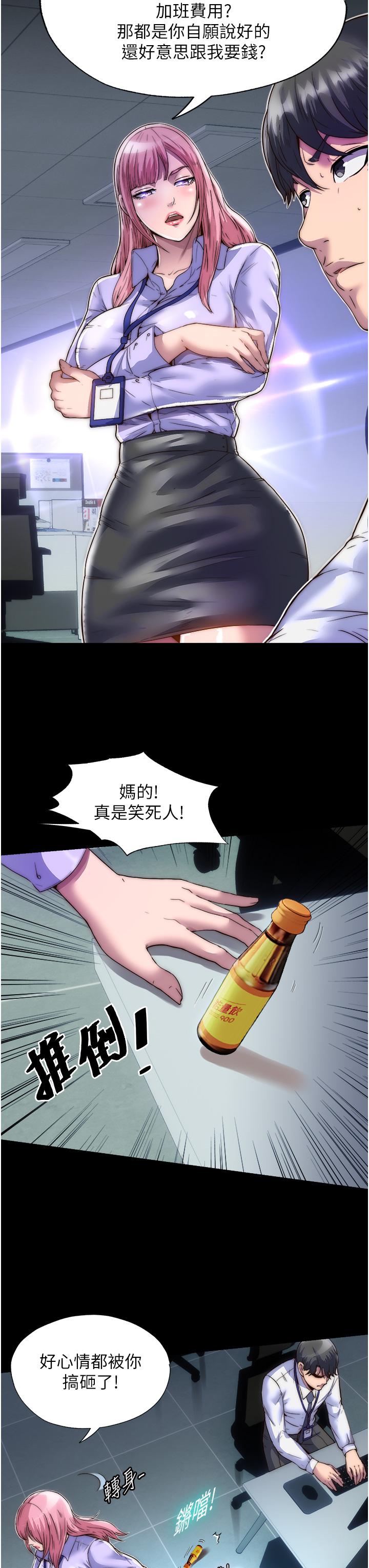 第4话-我是来上妳的-禁锢之慾-SUN,林巨星（第23张）