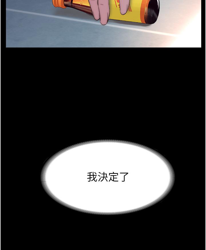 第4话-我是来上妳的-禁锢之慾-SUN,林巨星（第25张）